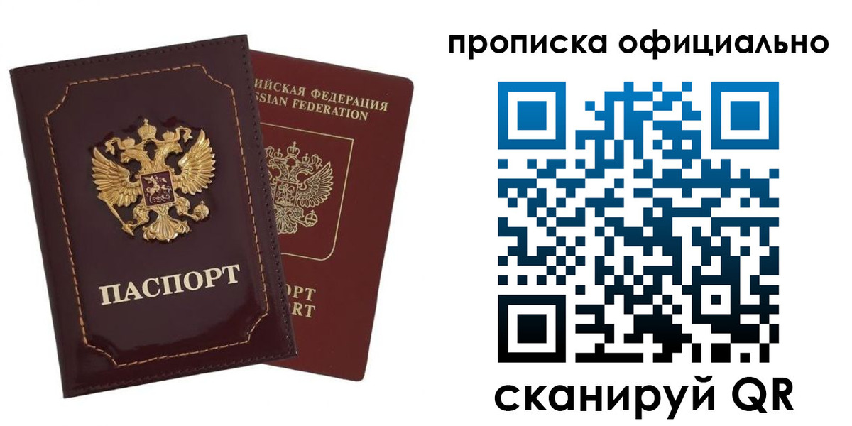 временная регистрация надежно в Новоуральске
